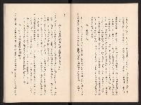 唐榮鐵工廠股份有限公司六十六年股東常會議事錄藏品圖，第18張