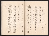 唐榮鐵工廠股份有限公司六十六年股東常會議事錄藏品圖，第19張