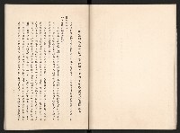 唐榮鐵工廠股份有限公司六十六年股東常會議事錄藏品圖，第39張