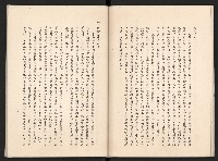 唐榮鐵工廠股份有限公司六十六年股東常會議事錄藏品圖，第40張