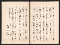 唐榮鐵工廠股份有限公司六十六年股東常會議事錄藏品圖，第41張