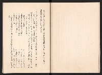 唐榮鐵工廠股份有限公司六十六年股東常會議事錄藏品圖，第42張