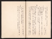 唐榮鐵工廠股份有限公司六十六年股東常會議事錄藏品圖，第43張