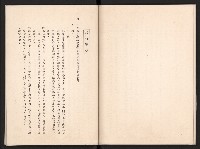 唐榮鐵工廠股份有限公司六十六年股東常會議事錄藏品圖，第44張