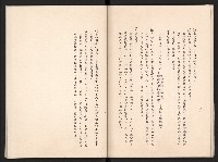 唐榮鐵工廠股份有限公司六十六年股東常會議事錄藏品圖，第45張