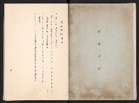 唐榮鐵工廠股份有限公司六十六年股東常會議事錄藏品圖，第49張