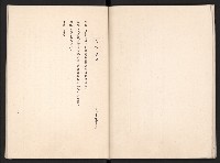 唐榮鐵工廠股份有限公司六十六年股東常會議事錄藏品圖，第50張