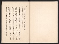 唐榮鐵工廠股份有限公司六十六年股東常會議事錄藏品圖，第51張