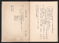 唐榮鐵工廠股份有限公司六十六年股東常會議事錄藏品圖，第52張