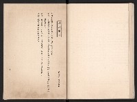 唐榮鐵工廠股份有限公司六十六年股東常會議事錄藏品圖，第61張