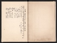 唐榮鐵工廠股份有限公司六十六年股東常會議事錄藏品圖，第62張