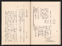 唐榮鐵工廠股份有限公司六十六年股東常會議事錄藏品圖，第64張