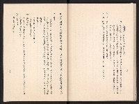 唐榮鐵工廠股份有限公司六十六年股東常會議事錄藏品圖，第66張