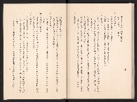 唐榮鐵工廠股份有限公司六十六年股東常會議事錄藏品圖，第67張