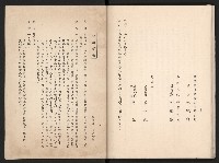 唐榮鐵工廠股份有限公司六十六年股東常會議事錄藏品圖，第69張