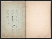 唐榮鐵工廠股份有限公司六十六年股東常會議事錄藏品圖，第70張