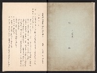 唐榮鐵工廠股份有限公司六十六年股東常會議事錄藏品圖，第71張