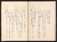 唐榮鐵工廠股份有限公司六十六年股東常會議事錄藏品圖，第72張