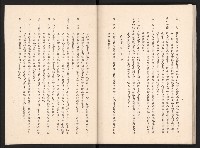 唐榮鐵工廠股份有限公司六十六年股東常會議事錄藏品圖，第73張