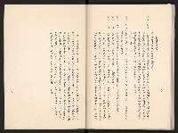 唐榮鐵工廠股份有限公司六十六年股東常會議事錄藏品圖，第76張