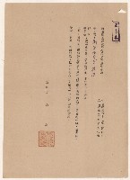 唐榮鐵工廠部份人員代表股權之機構錯誤檢附更正後名冊藏品圖，第1張