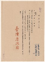 唐榮鐵工廠部份人員代表股權之機構錯誤檢附更正後名冊藏品圖，第2張