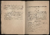 《鋼鐵研究》(IRON AND STEEL REVIEW)第37期藏品圖，第16張