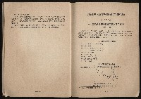 《鋼鐵研究》(IRON AND STEEL REVIEW)第37期藏品圖，第53張