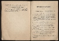 《鋼鐵研究》(IRON AND STEEL REVIEW)第37期藏品圖，第83張