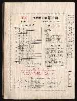 《鋼鐵研究》(IRON AND STEEL REVIEW)第37期藏品圖，第85張