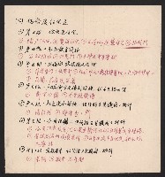 高雄市警察局函藏品圖，第2張
