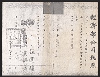 高雄市警察局函藏品圖，第4張