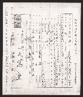 高雄市警察局函藏品圖，第6張