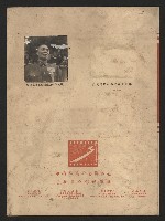 臺灣郵政管理局贈送之第一屆國民大會紀念相冊藏品圖，第7張