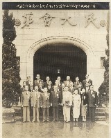 第一屆國民大會第三次會議臺灣省籍代表合影藏品圖，第1張