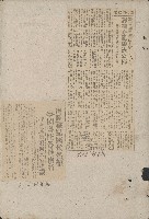 國際國內記事剪報集藏品圖，第2張