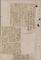 國際國內記事剪報集藏品圖，第8張