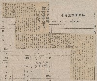 國際國內記事剪報集藏品圖，第12張