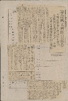 國際國內記事剪報集藏品圖，第17張