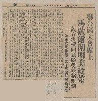 國際國內記事剪報集藏品圖，第21張