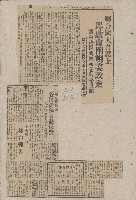 國際國內記事剪報集藏品圖，第20張