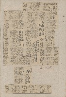 國際國內記事剪報集藏品圖，第26張