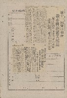 國際國內記事剪報集藏品圖，第29張