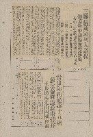 國際國內記事剪報集藏品圖，第35張