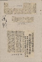 國際國內記事剪報集藏品圖，第47張