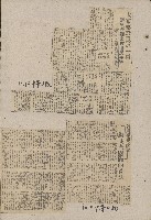 國際國內記事剪報集藏品圖，第54張