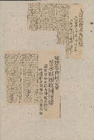 國際國內記事剪報集藏品圖，第73張