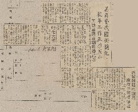 國際國內記事剪報集藏品圖，第78張