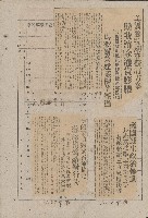 國際國內記事剪報集藏品圖，第93張