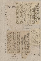 國際國內記事剪報集藏品圖，第101張
